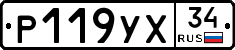 Р119УХ34 - 