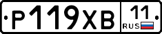 Р119ХВ11 - 