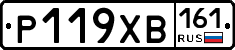 Р119ХВ161 - 
