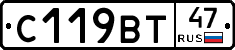 С119ВТ47 - 