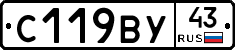 С119ВУ43 - 