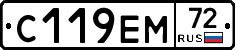 С119ЕМ72 - 