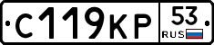 С119КР53 - 