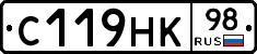 С119НК98 - 