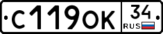 С119ОК34 - 