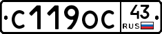 С119ОС43 - 