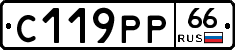 С119РР66 - 