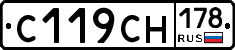 С119СН178 - 