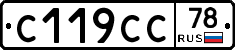 С119СС78 - 