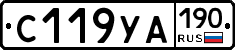 С119УА190 - 