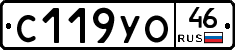 С119УО46 - 