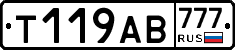 Т119АВ777 - 