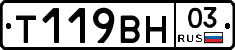 Т119ВН03 - 