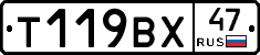 Т119ВХ47 - 