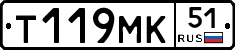 Т119МК51 - 
