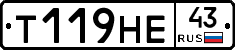 Т119НЕ43 - 