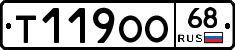 Т119ОО68 - 