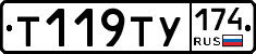 Т119ТУ174 - 