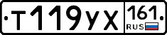 Т119УХ161 - 