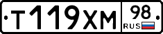 Т119ХМ98 - 