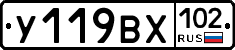 У119ВХ102 - 