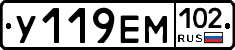 У119ЕМ102 - 