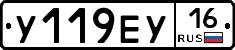 У119ЕУ16 - 