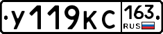 У119КС163 - 
