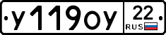 У119ОУ22 - 