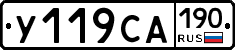 У119СА190 - 
