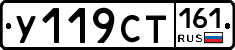 У119СТ161 - 