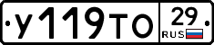 У119ТО29 - 