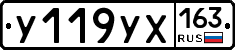 У119УХ163 - 