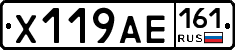 Х119АЕ161 - 