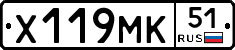 Х119МК51 - 