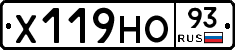 Х119НО93 - 