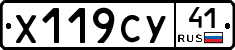 Х119СУ41 - 