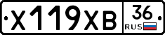 Х119ХВ36 - 