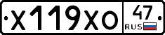 Х119ХО47 - 