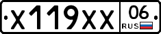 Х119ХХ06 - 
