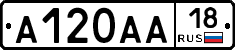 А120АА18 - 