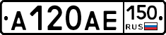 А120АЕ150 - 