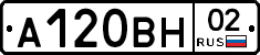 А120ВН02 - 