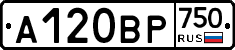 А120ВР750 - 