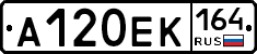 А120ЕК164 - 