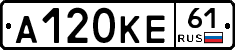 А120КЕ61 - 