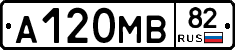 А120МВ82 - 