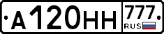 А120НН777 - 