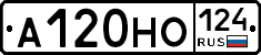 А120НО124 - 