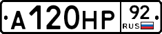 А120НР92 - 